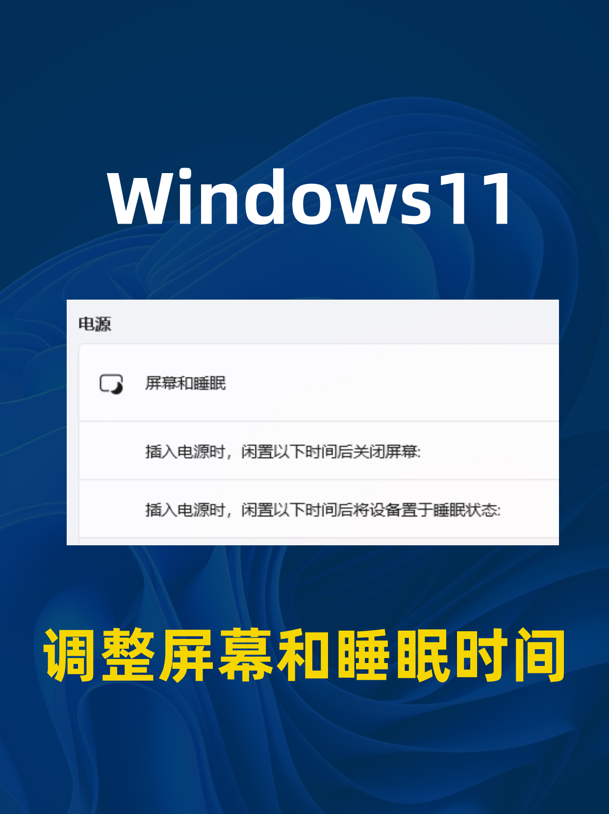 息屏显示时间怎么样设置