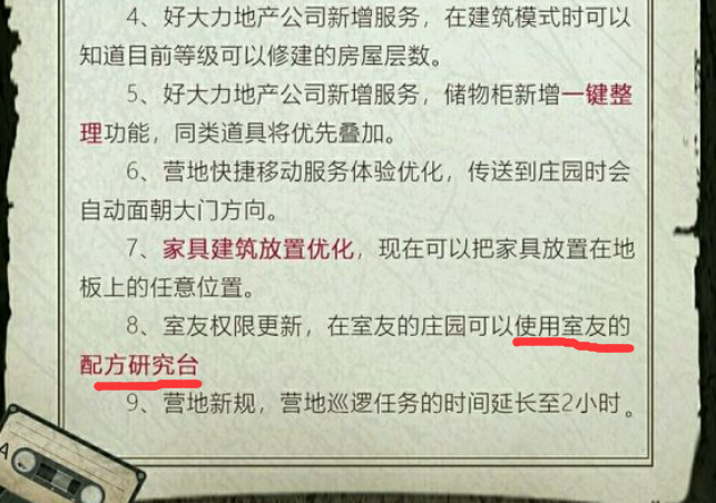 明日之后龙虾大餐怎么制作