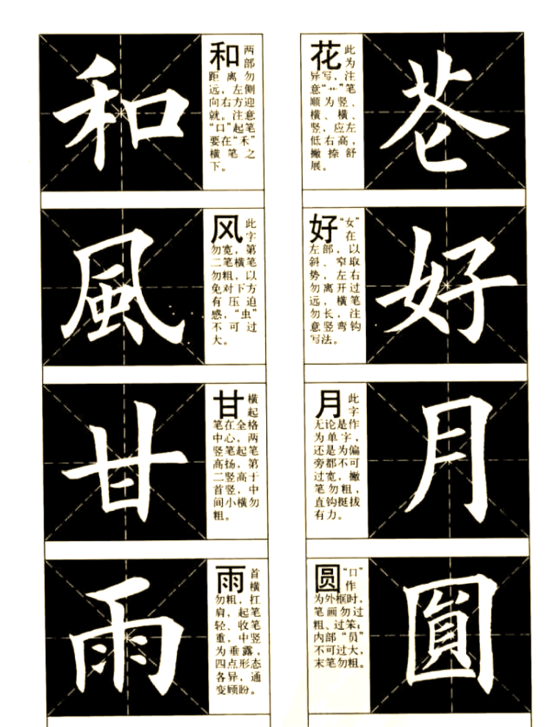 练毛笔字视频全教程如何从零开始？