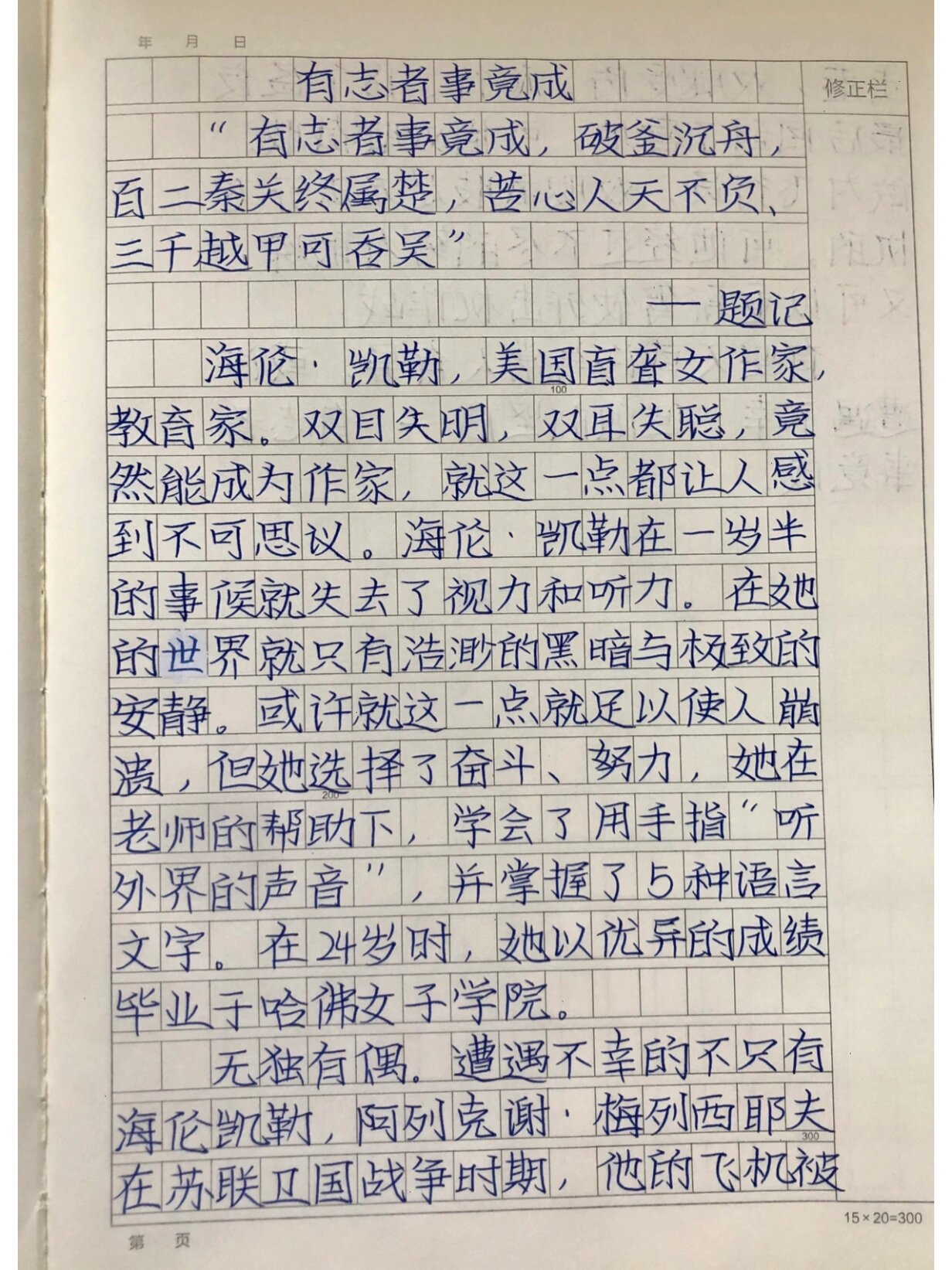 玩也能玩出名堂名人事例