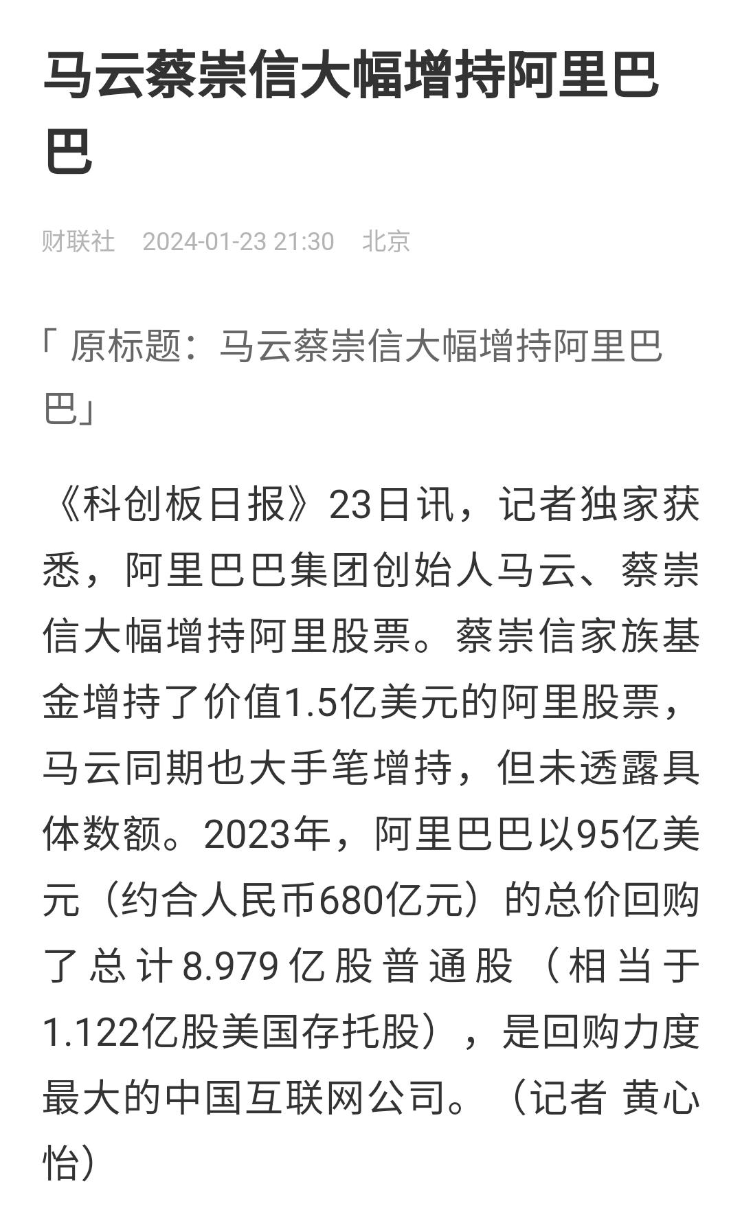 马云公司阿里巴巴的股票代码及股票市场表现分析