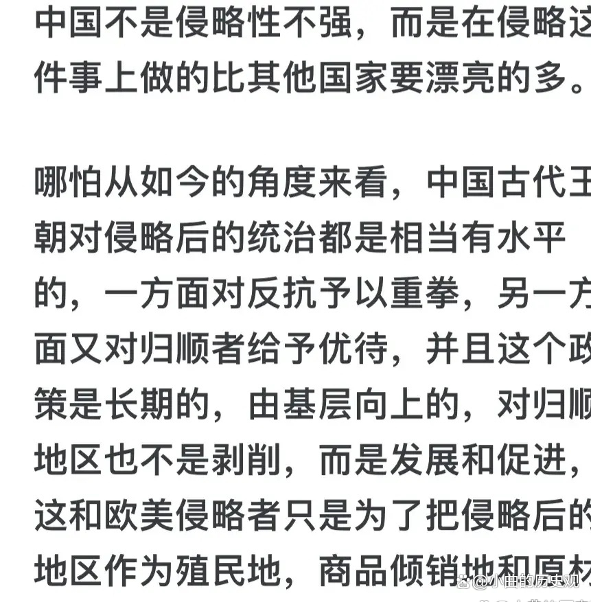 普天之下莫非王土是什么意思