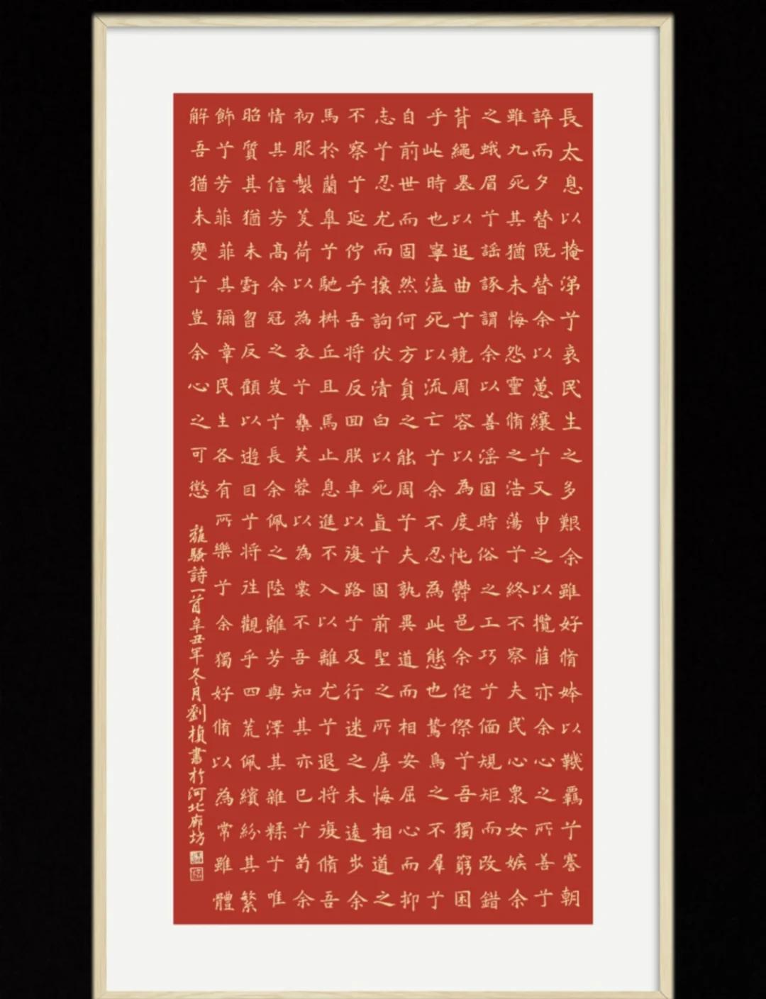 无韵之离骚的上一句是什么