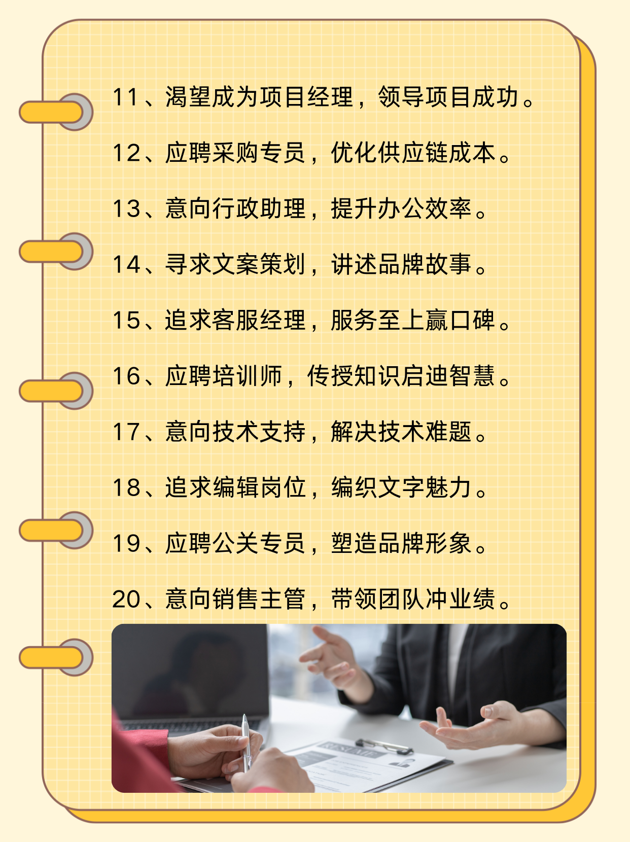 求职过程中需要做哪些准备