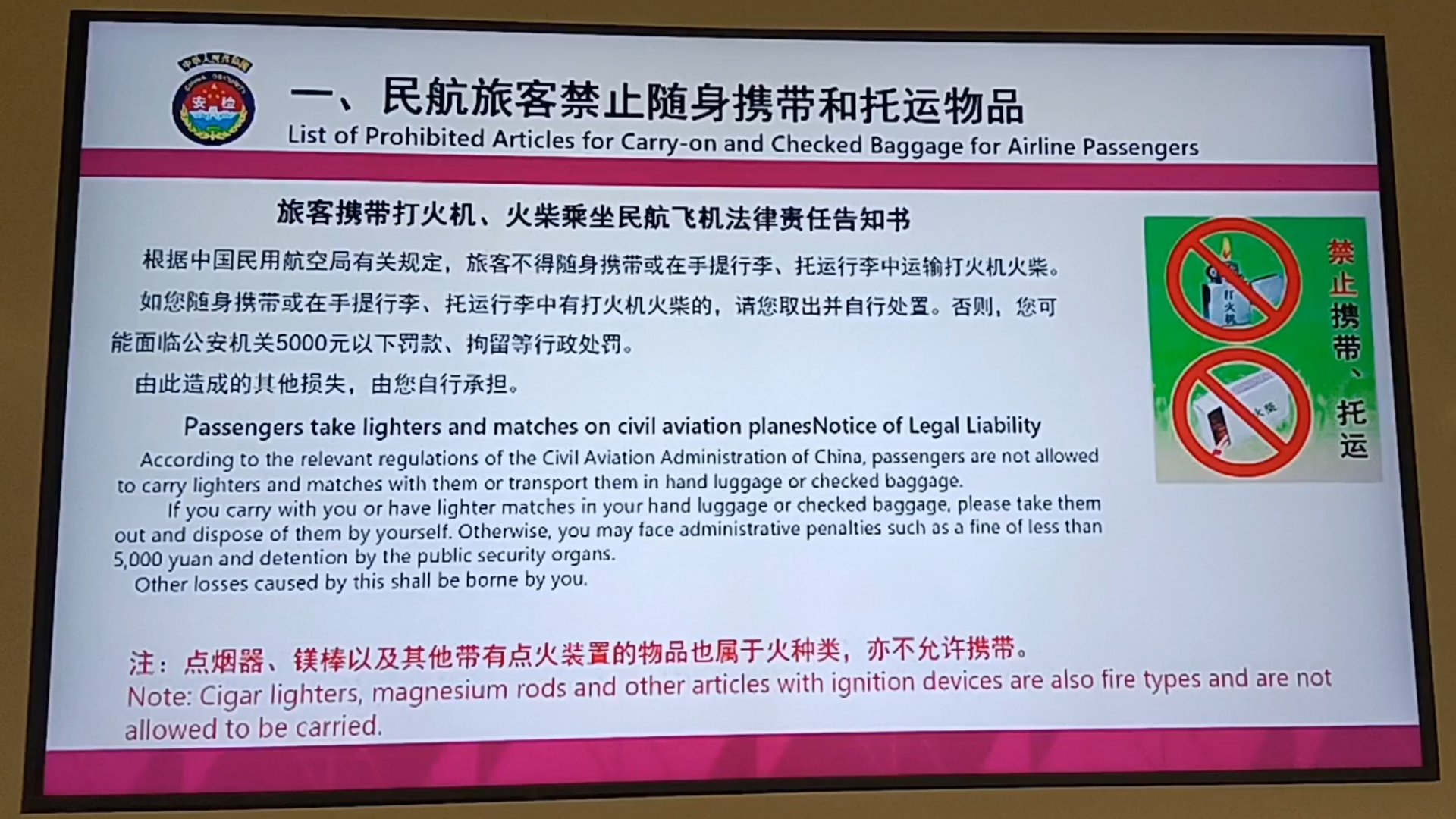 飞机上不能携带什么东西
