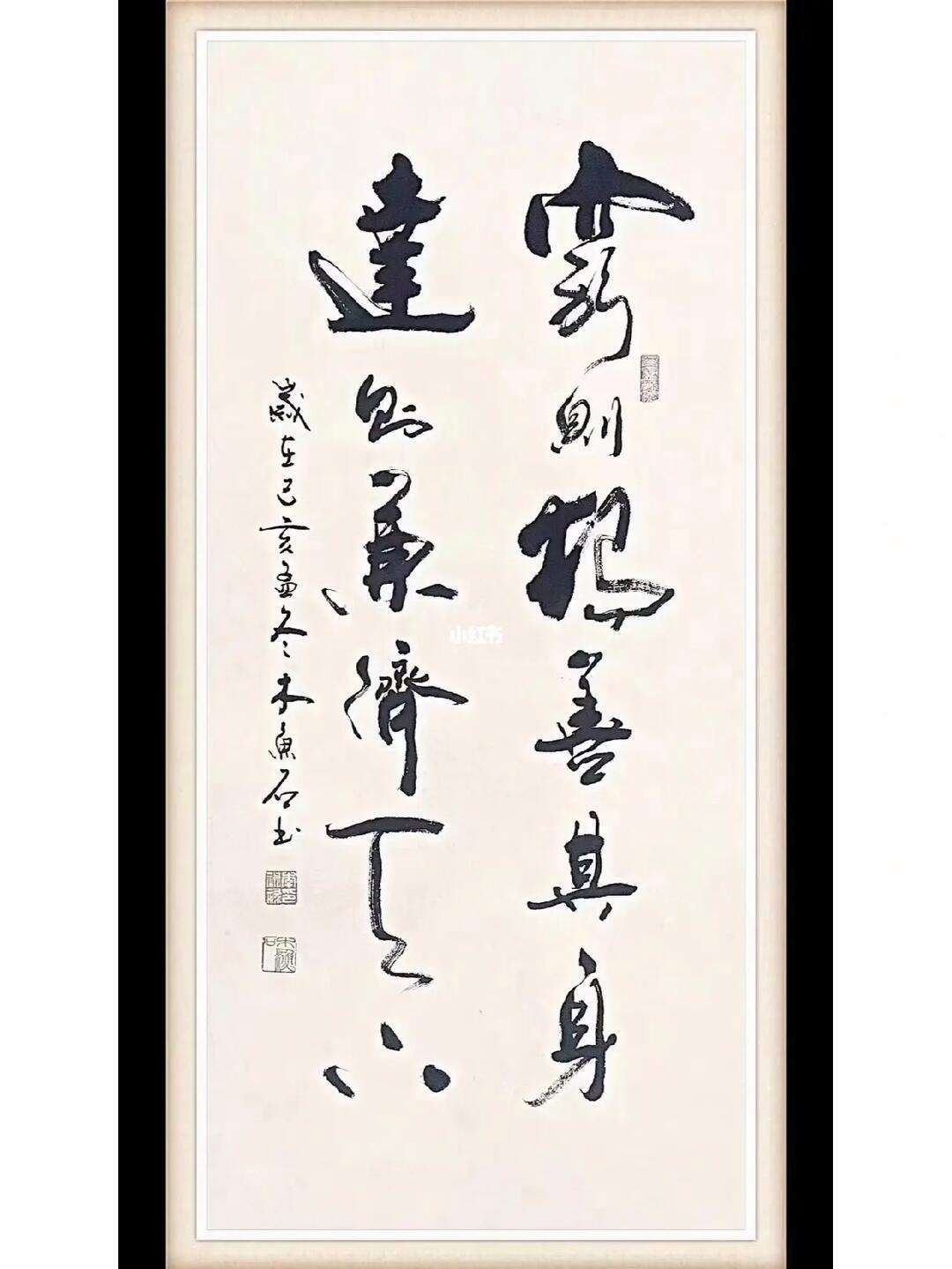 穷则独善其身达则兼济天下是什么意思