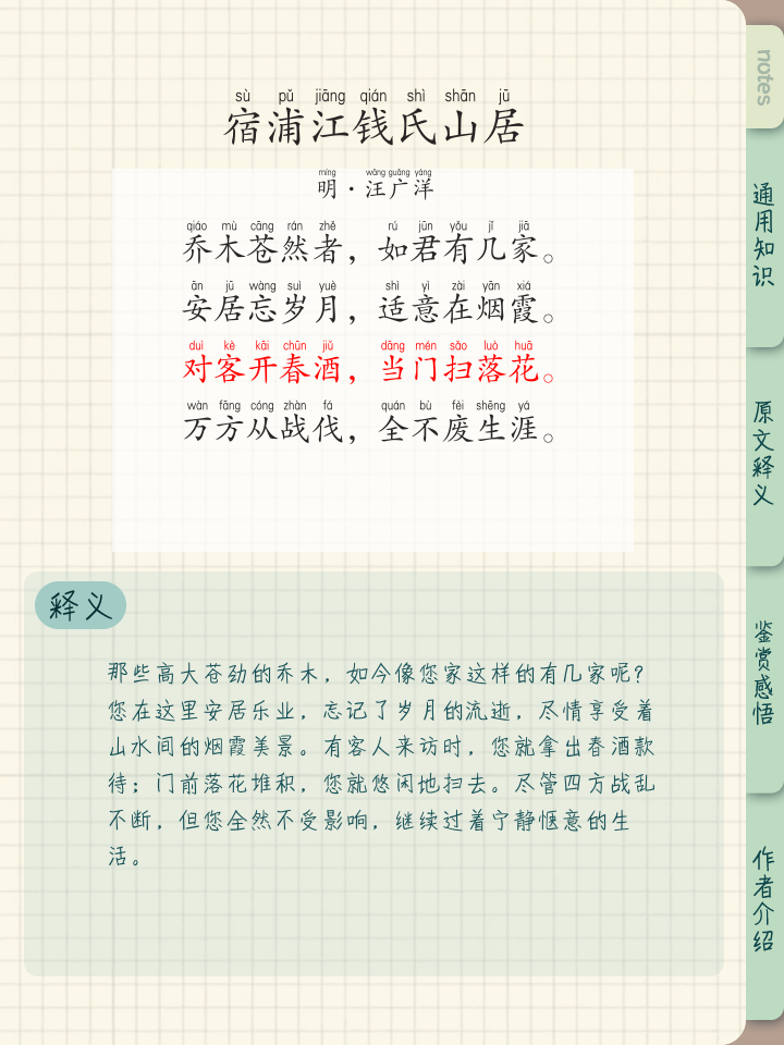 词语零丁孤苦是什么意思