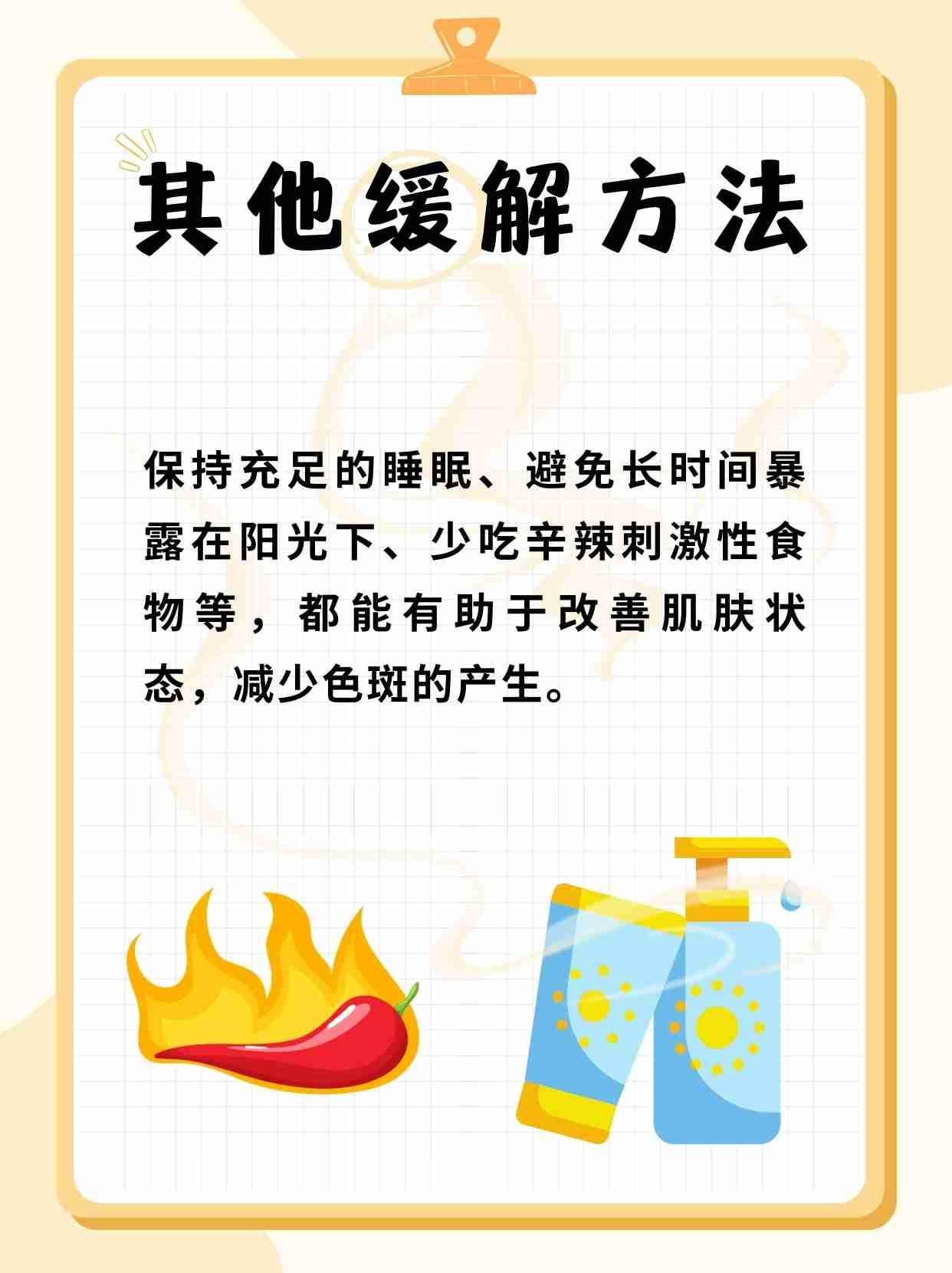 调经祛斑胶囊作用是什么