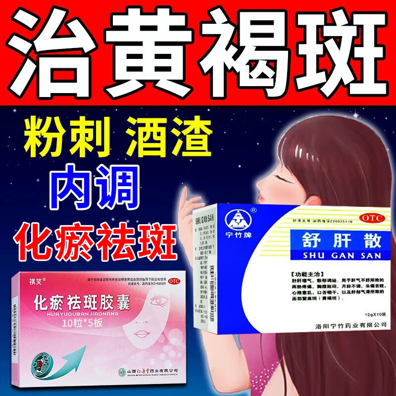 调经祛斑胶囊作用是什么