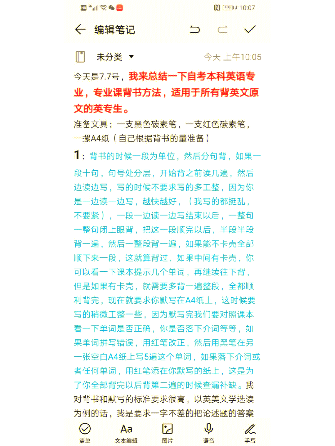 怎样快速背书又记得牢固