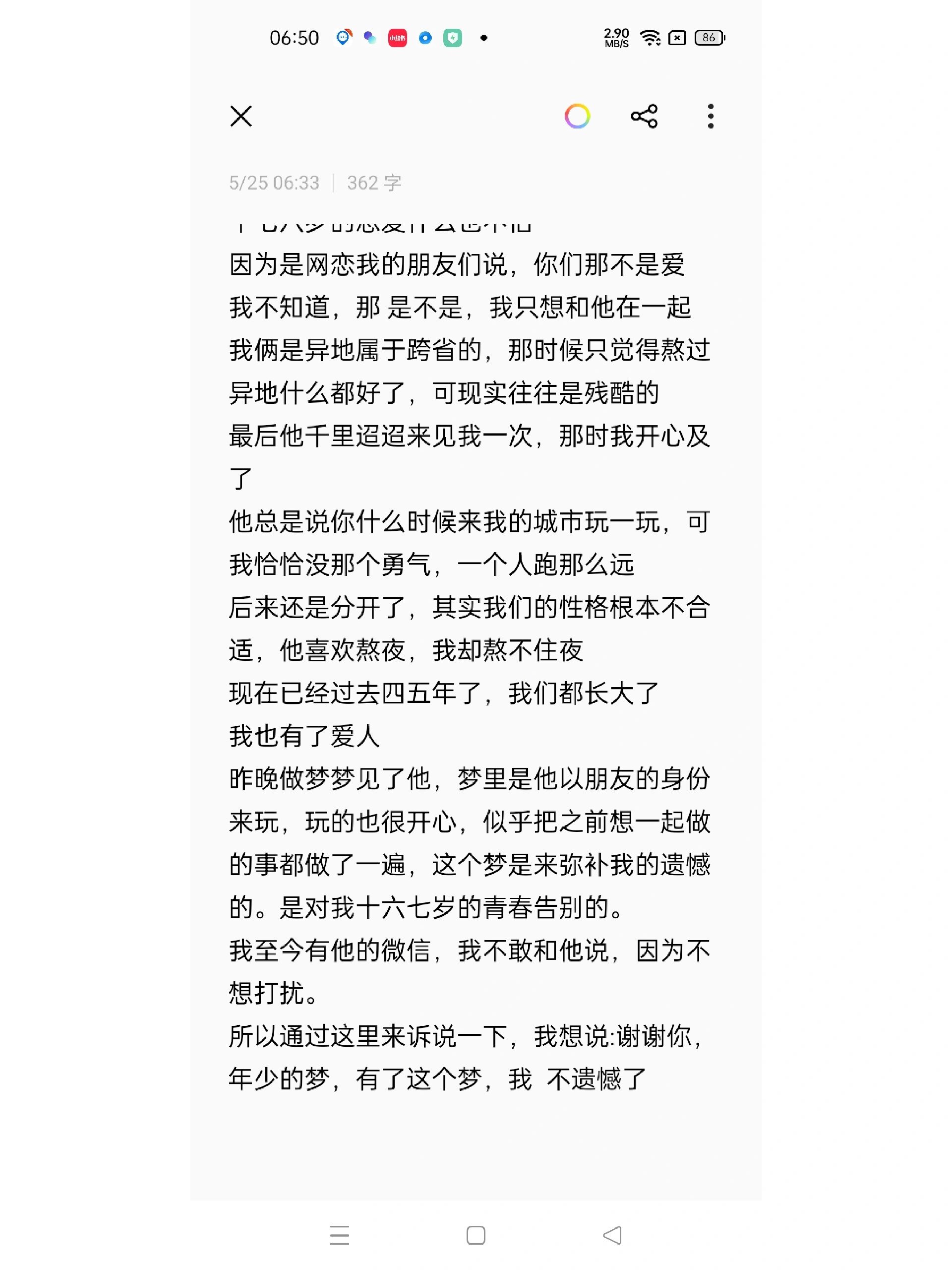 做梦梦见自己前男友是不是表示他在想我了?