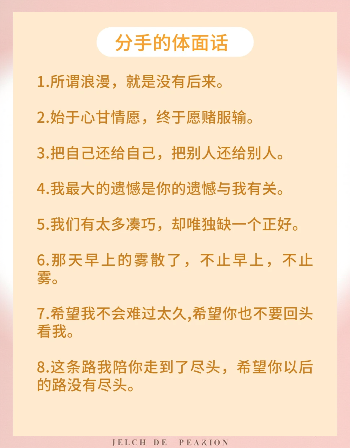 女朋友说分手怎么能挽回