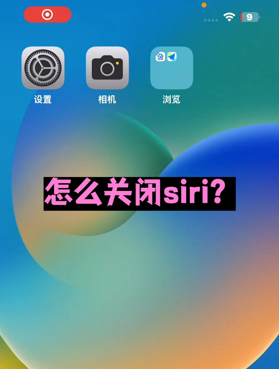 华为手机里的语音助手怎么关闭