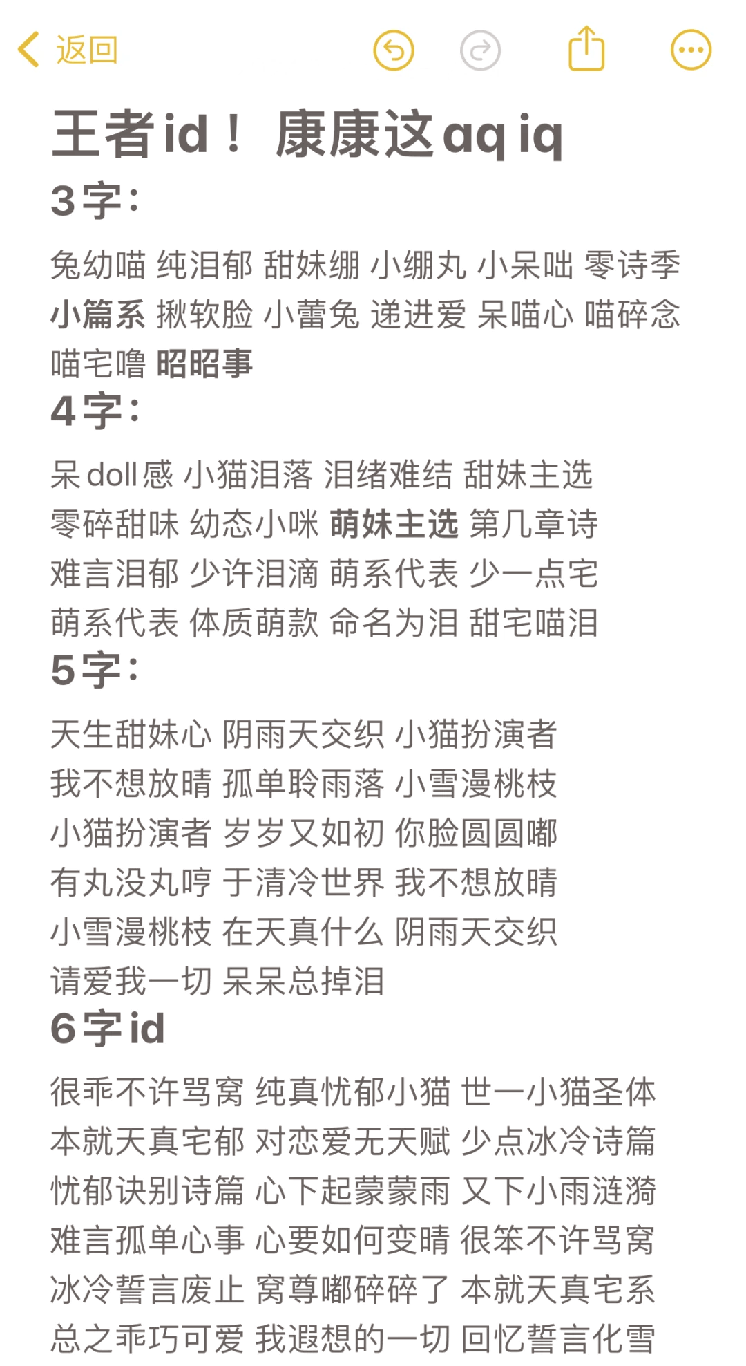 王者荣耀比较厉害的名字