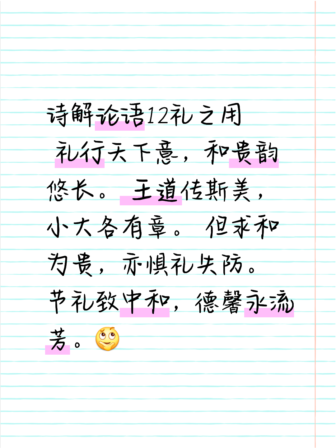 文章合为时而著歌诗合为事而作是什么意思