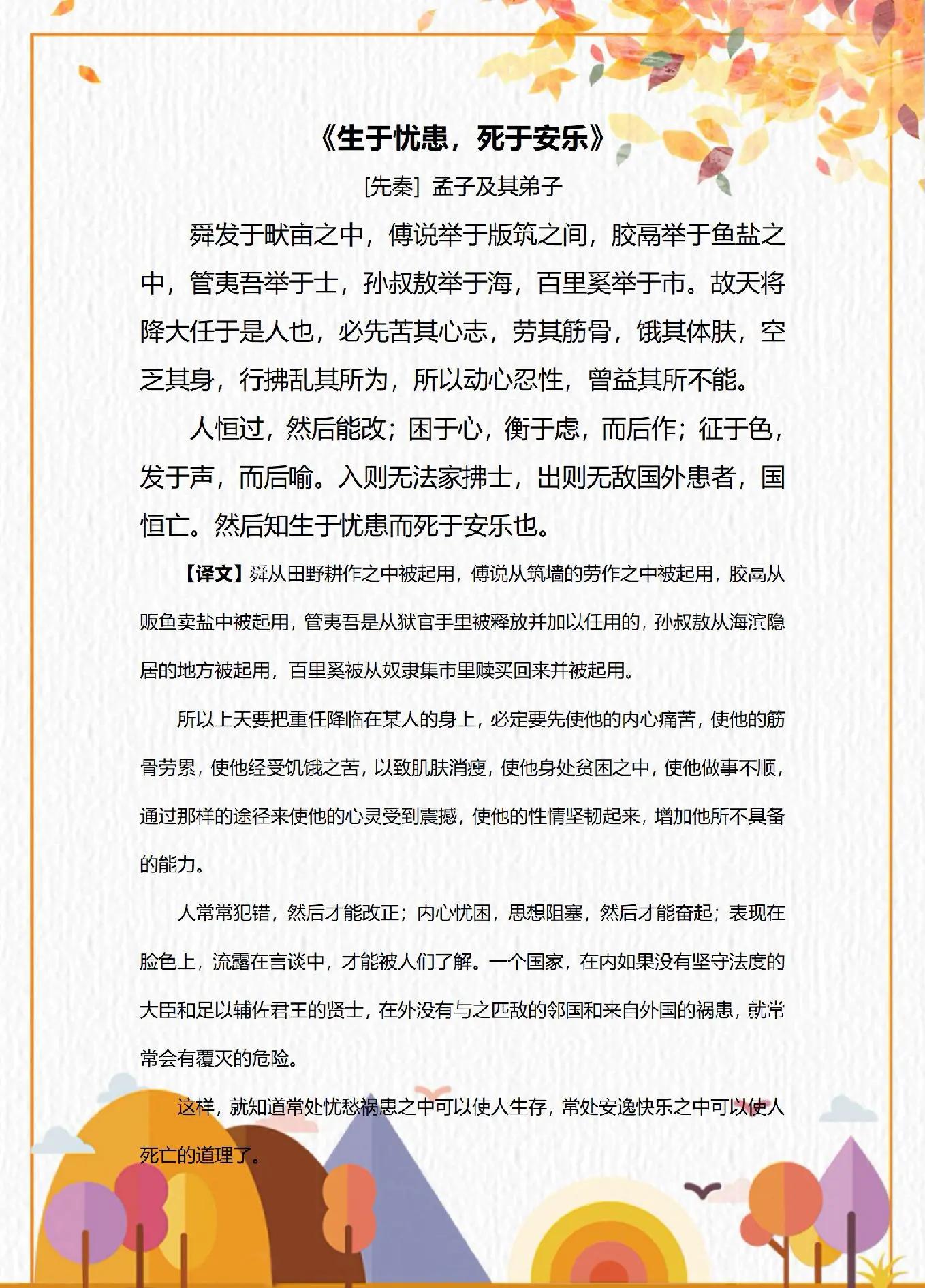 生的伟大死的光荣意思是什么