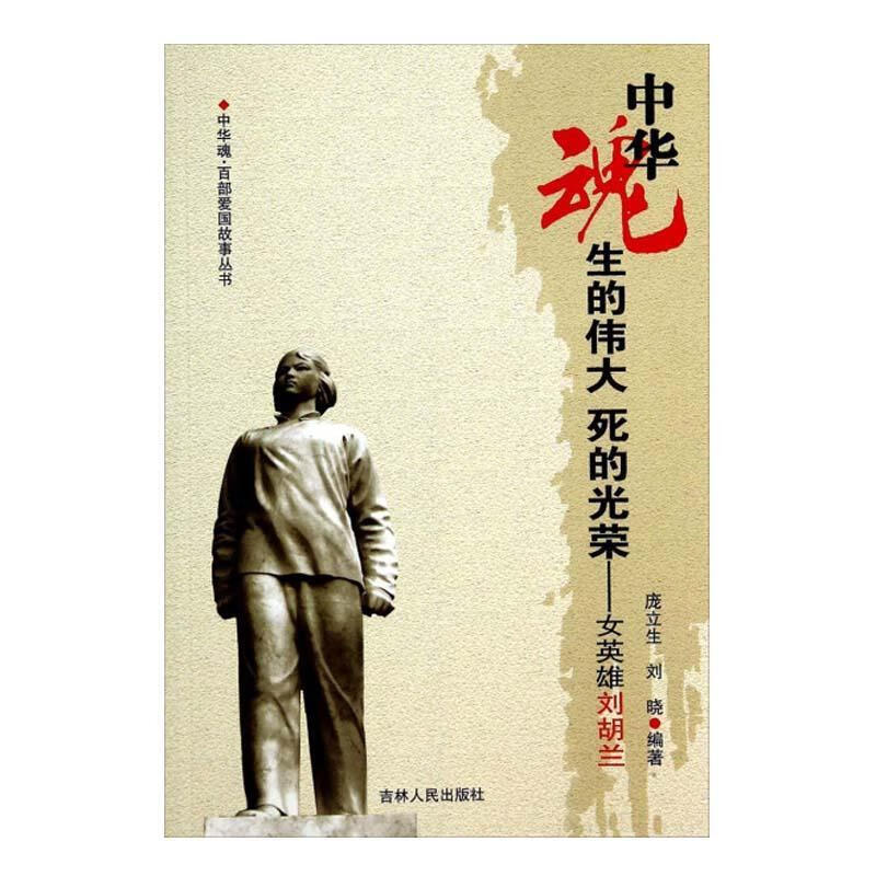 生的伟大死的光荣意思是什么