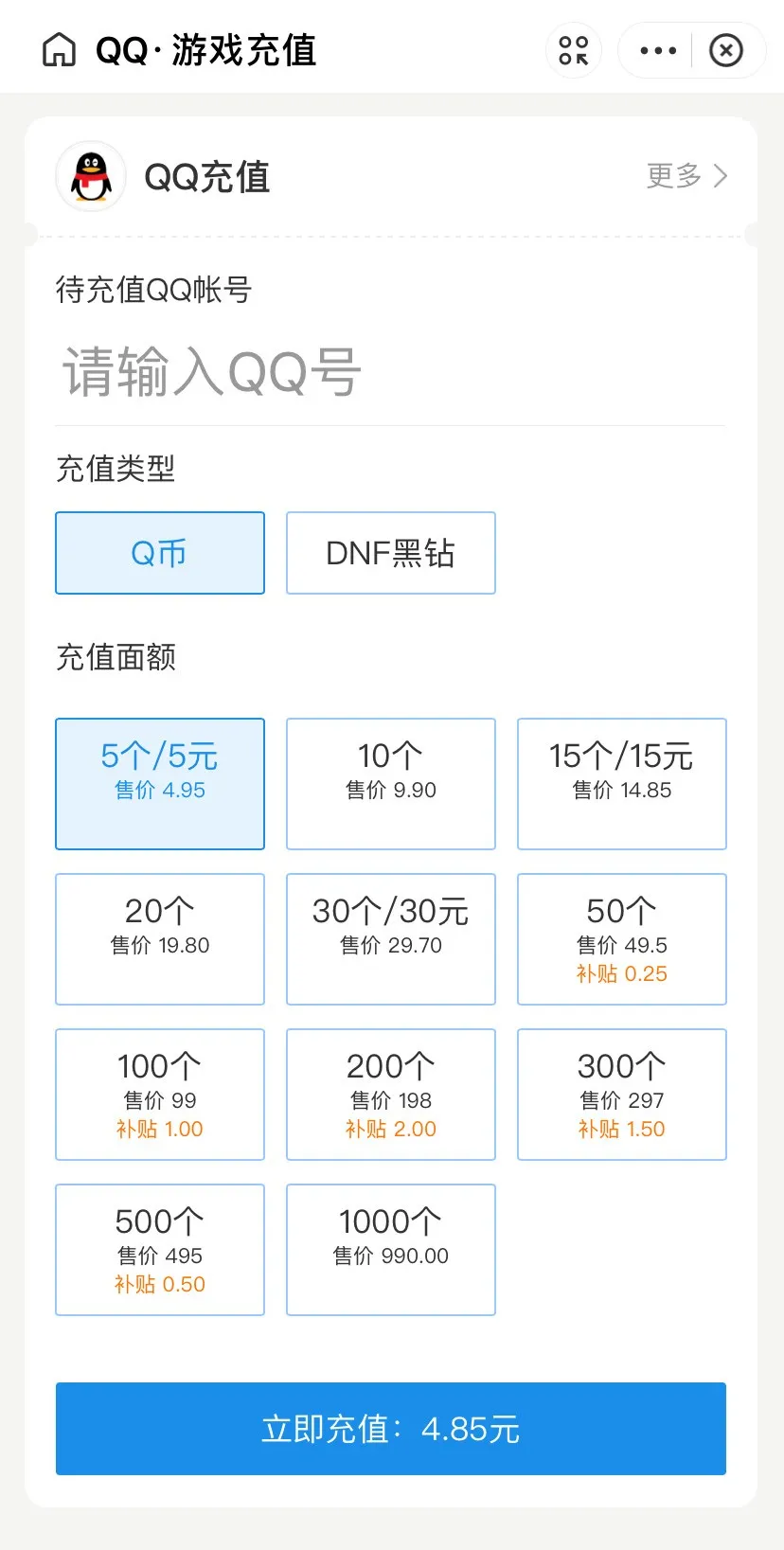支付宝怎样用话费充值q币充值卡