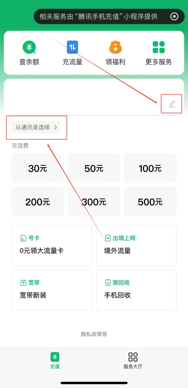 支付宝怎样用话费充值q币充值卡