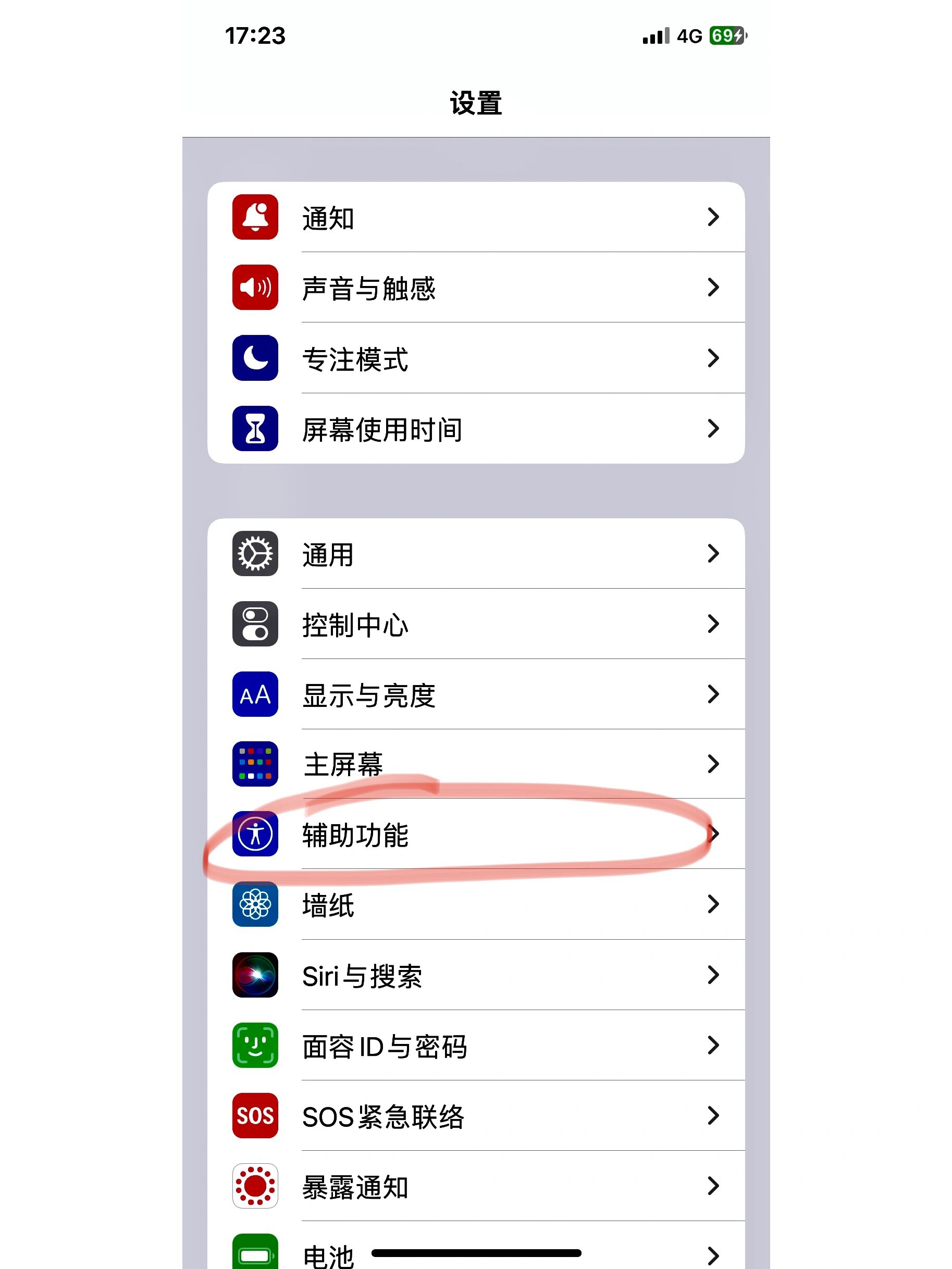 iphone升级后怎么还原