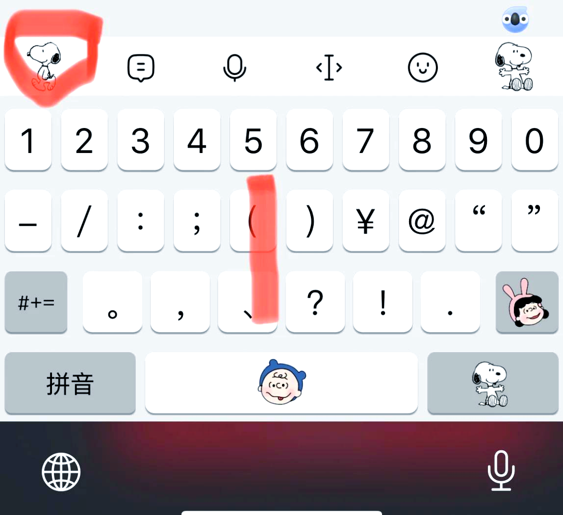 朋友圈不折叠输入法怎么做