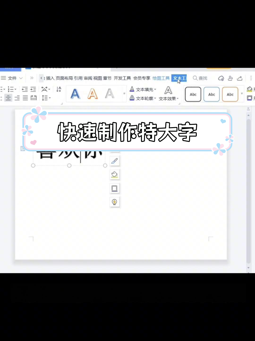 word公式编辑器怎么改字体