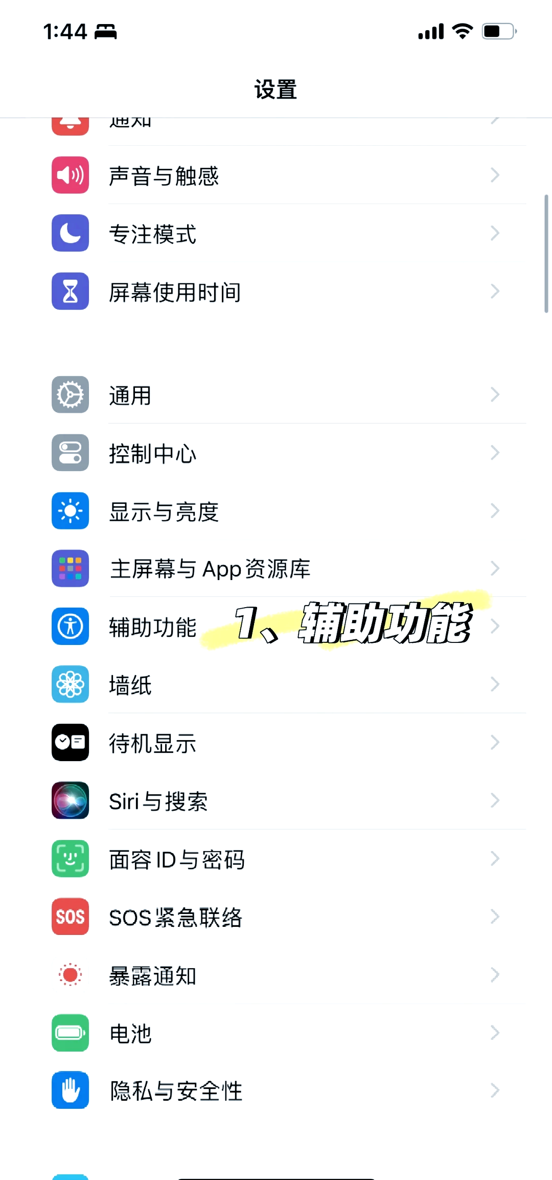 iphone实况照片没声音怎么调