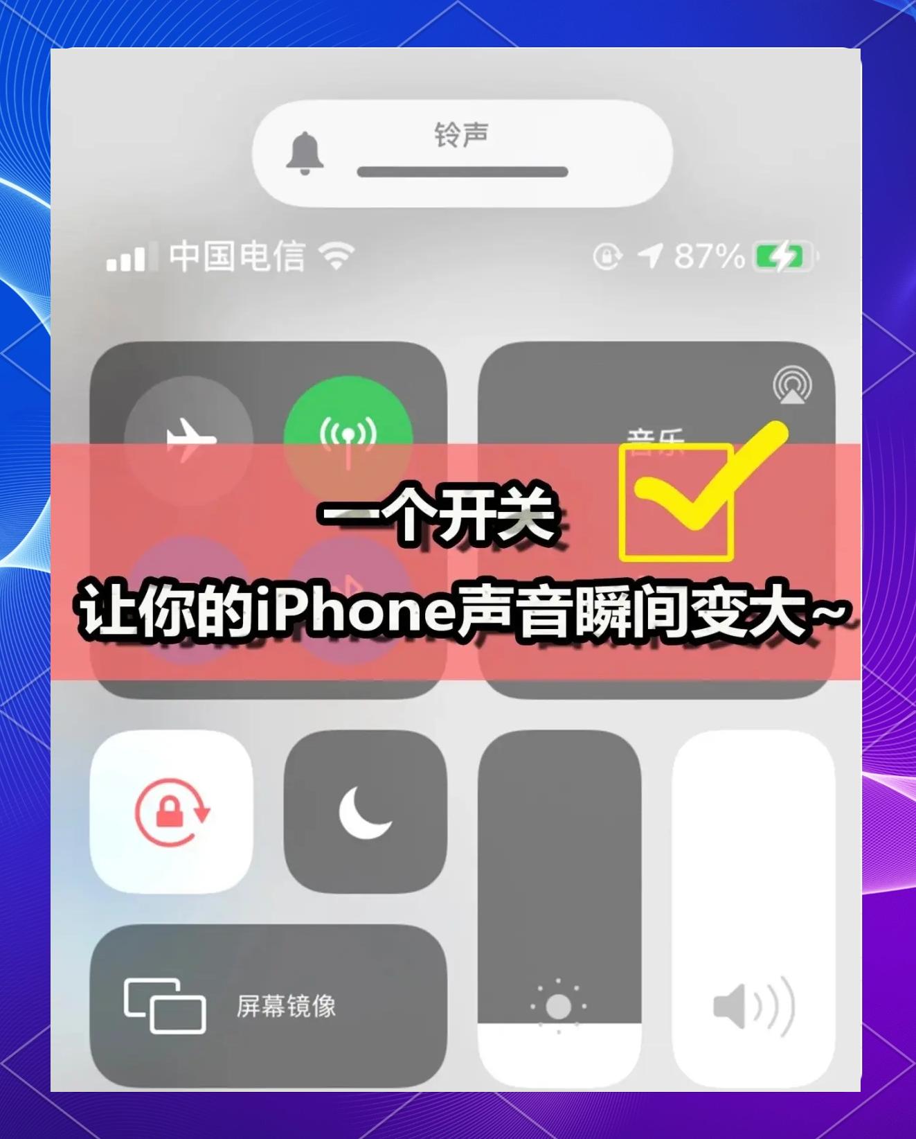iphone实况照片没声音怎么调