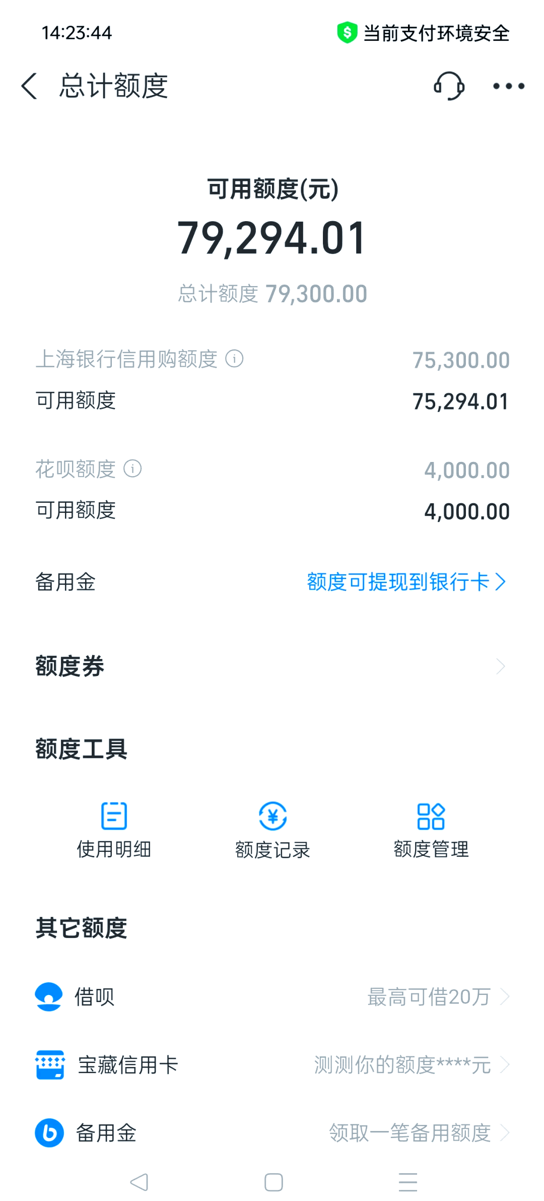 手机花呗分期买手机要达到多少额度才可以