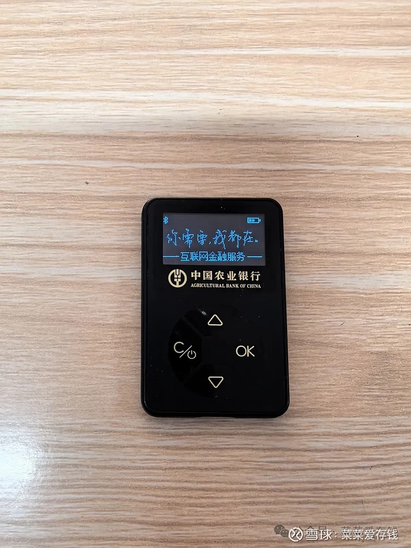 工商银行企业银行U盾密码是什么?