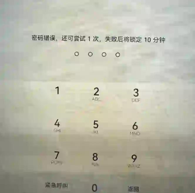 如何破解Coolpad手机密码