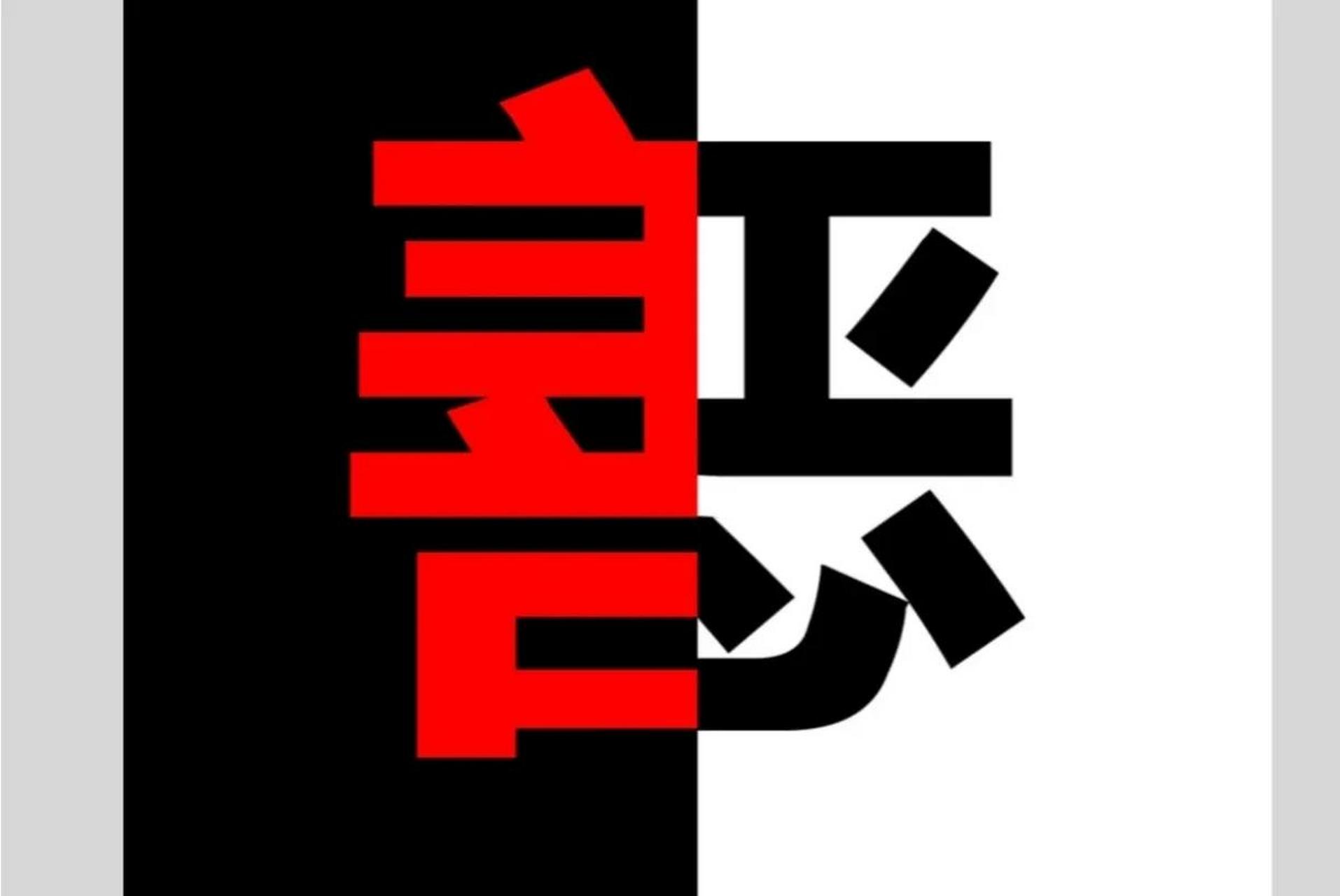 十恶不赦之罪是指哪十恶