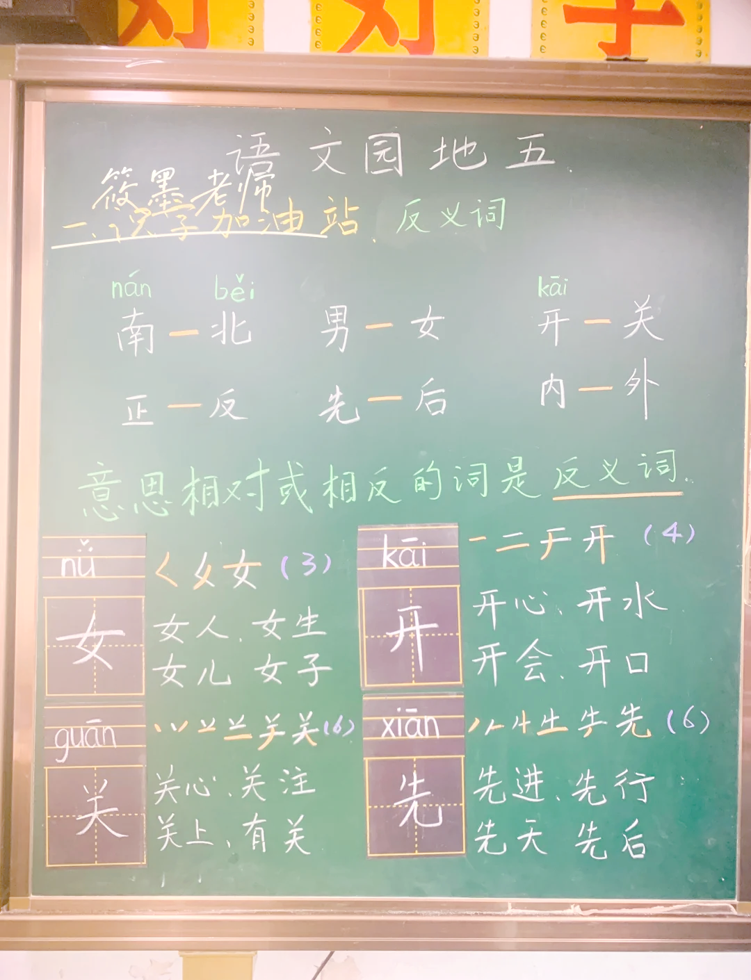 分工的反义词只要反义词不要近x词