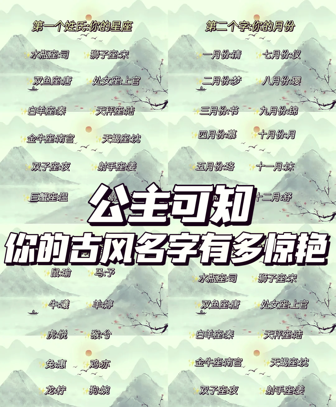 4个字诗意好听的游戏名字