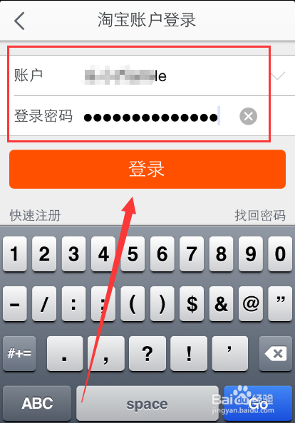 手机开淘宝网店怎么注册
