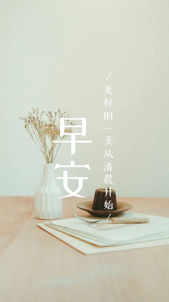 早安励志正能量短句女性