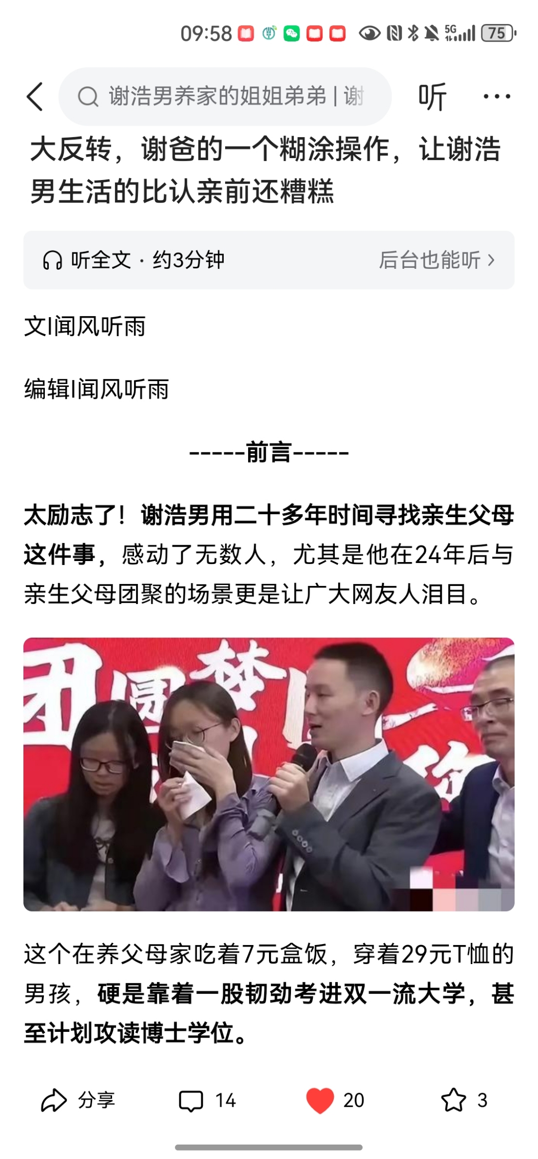 风必摧之的前一句是木秀于林