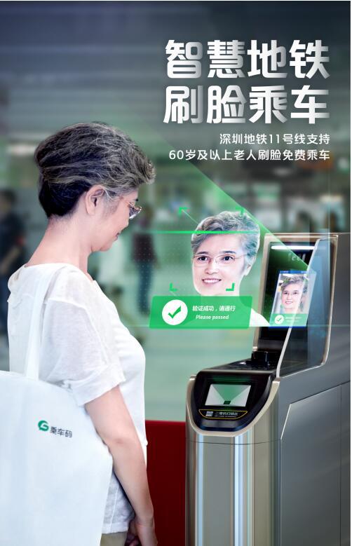 腾讯健康系统人脸识别怎么换人