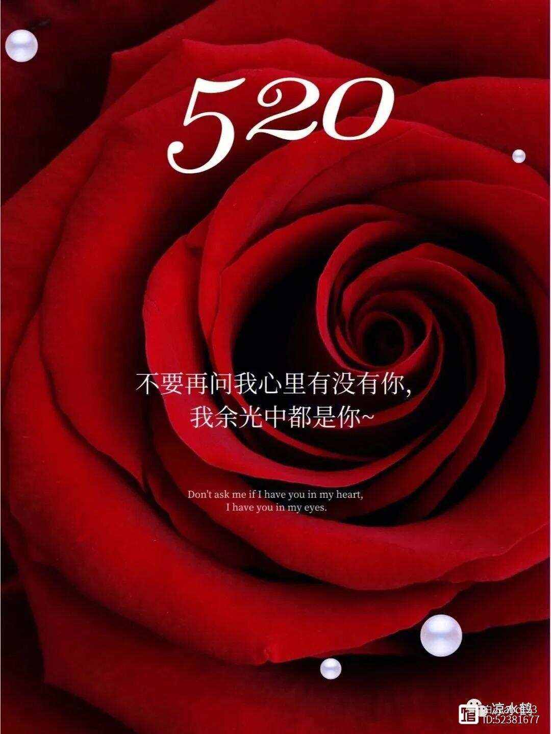 关于521发的朋友圈句子