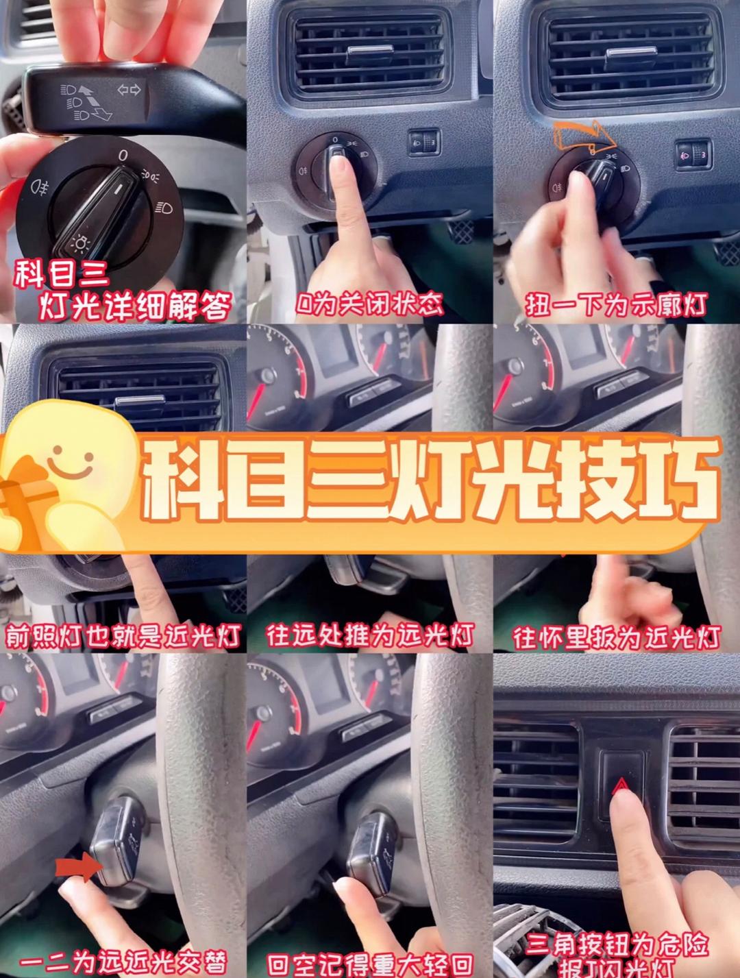 科三雾天行驶灯光使用方法