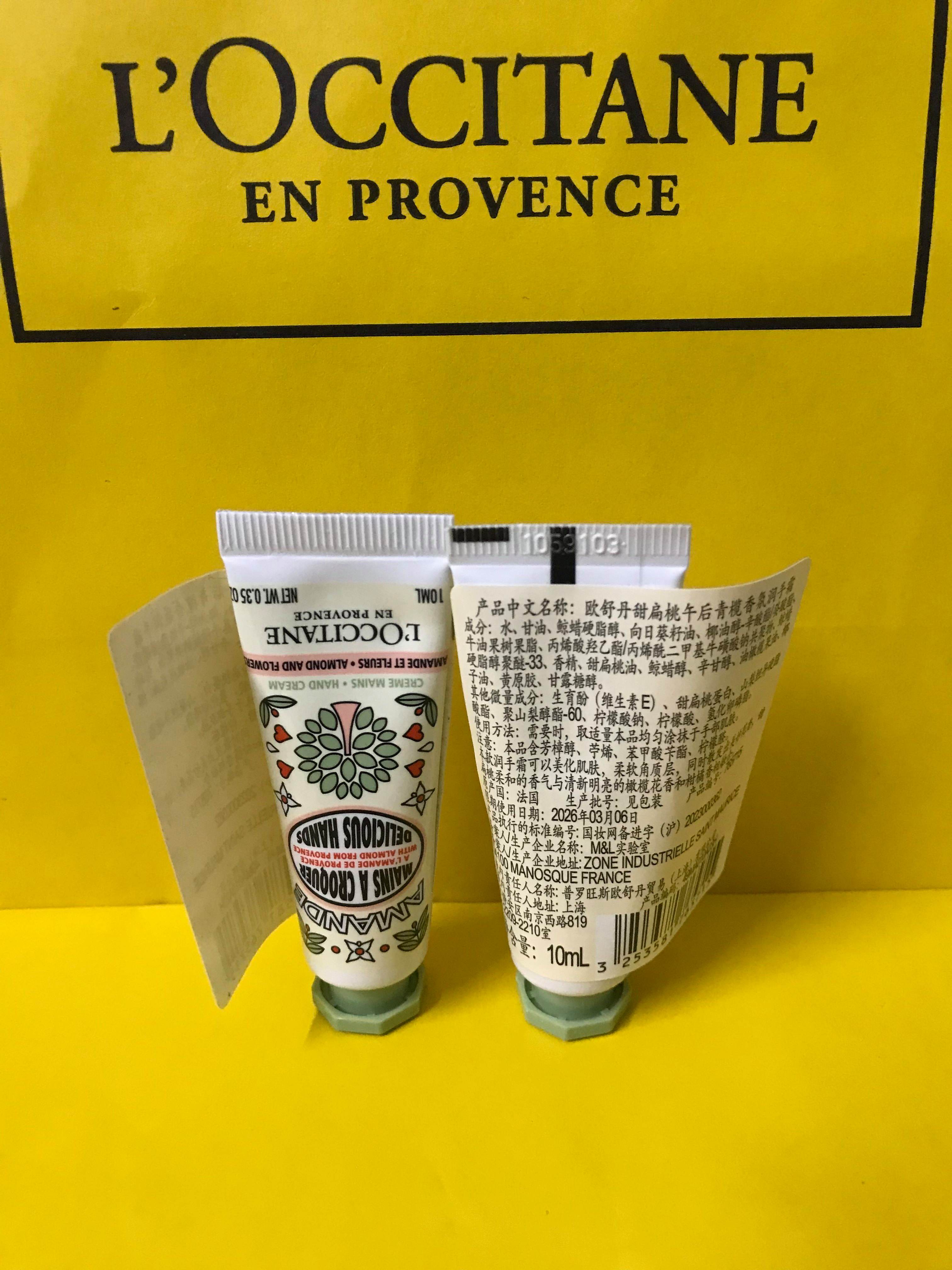 欧舒丹护手霜哪个味道好闻