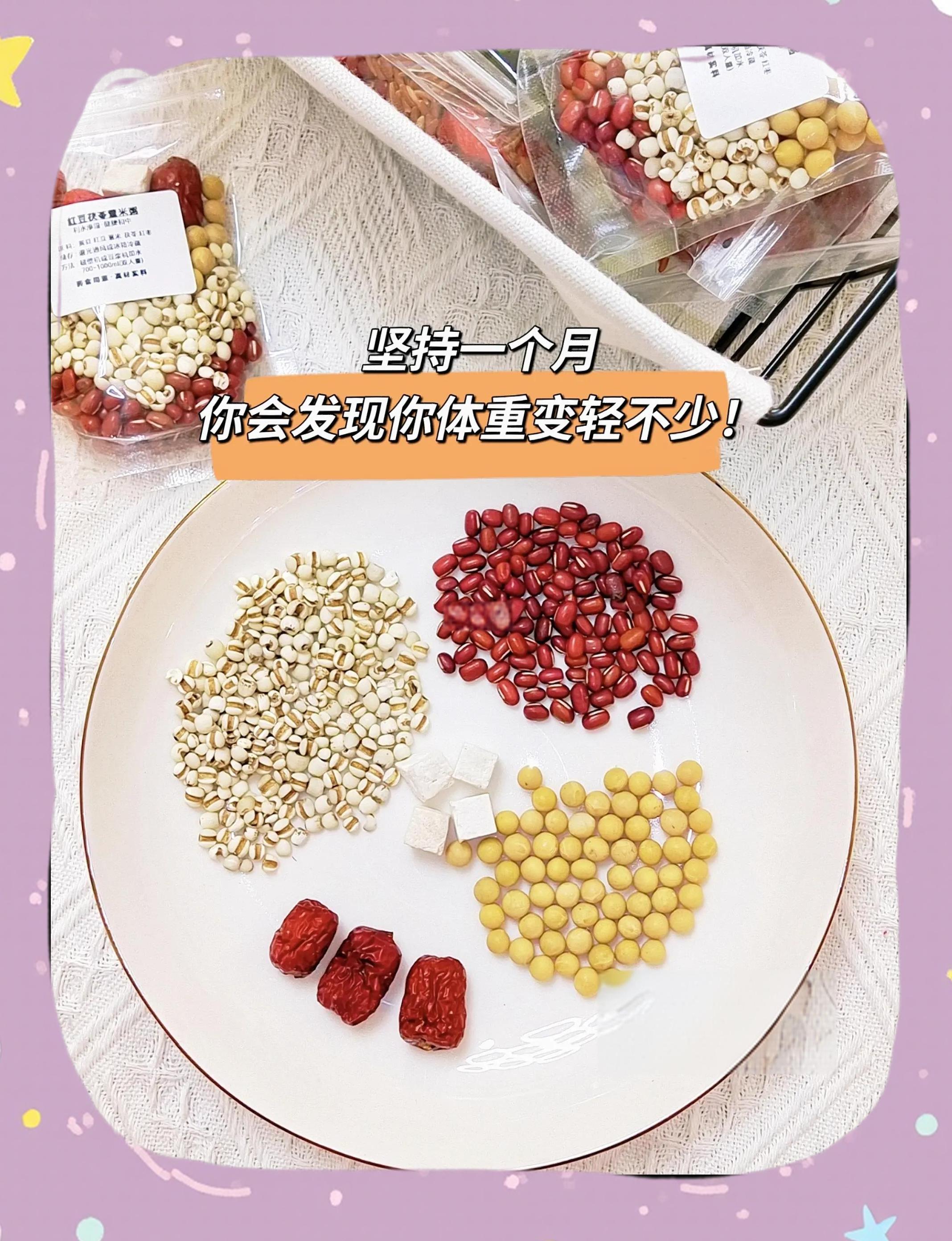 红豆薏仁水能天天喝多久会有减肥功效