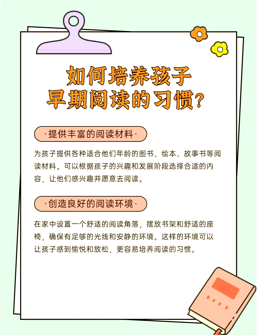 正确快速阅读的方法有哪些