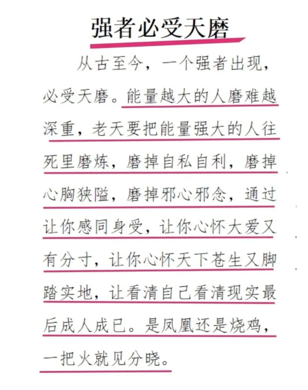 孟子天将降大任于斯人也原文及解释是什么