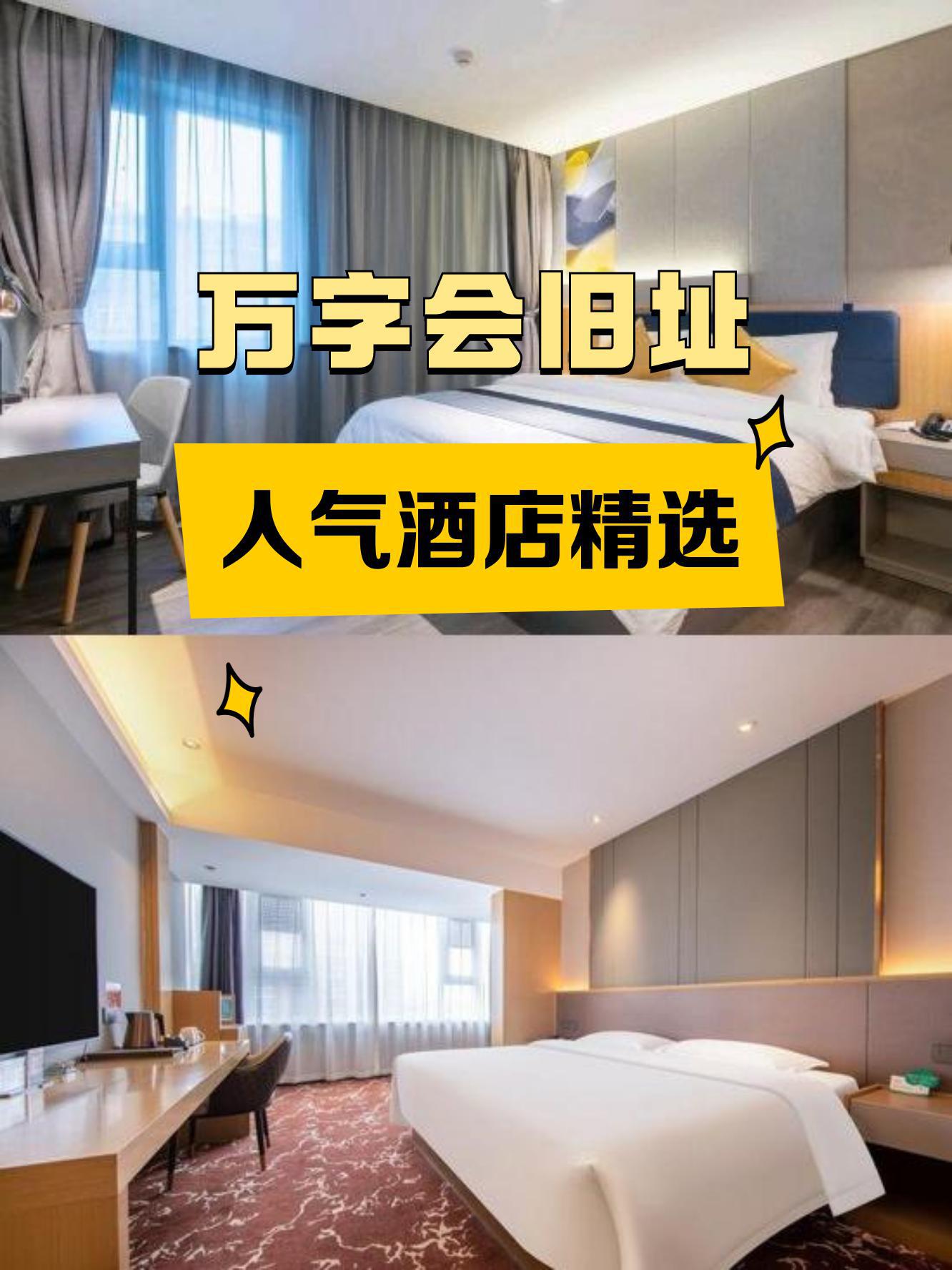 hotel的中文意思是什么？