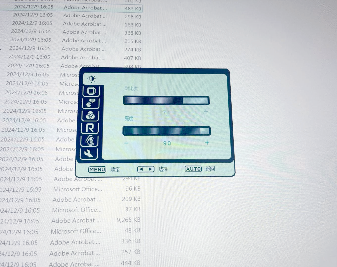 win7台式怎么调电脑屏幕亮度
