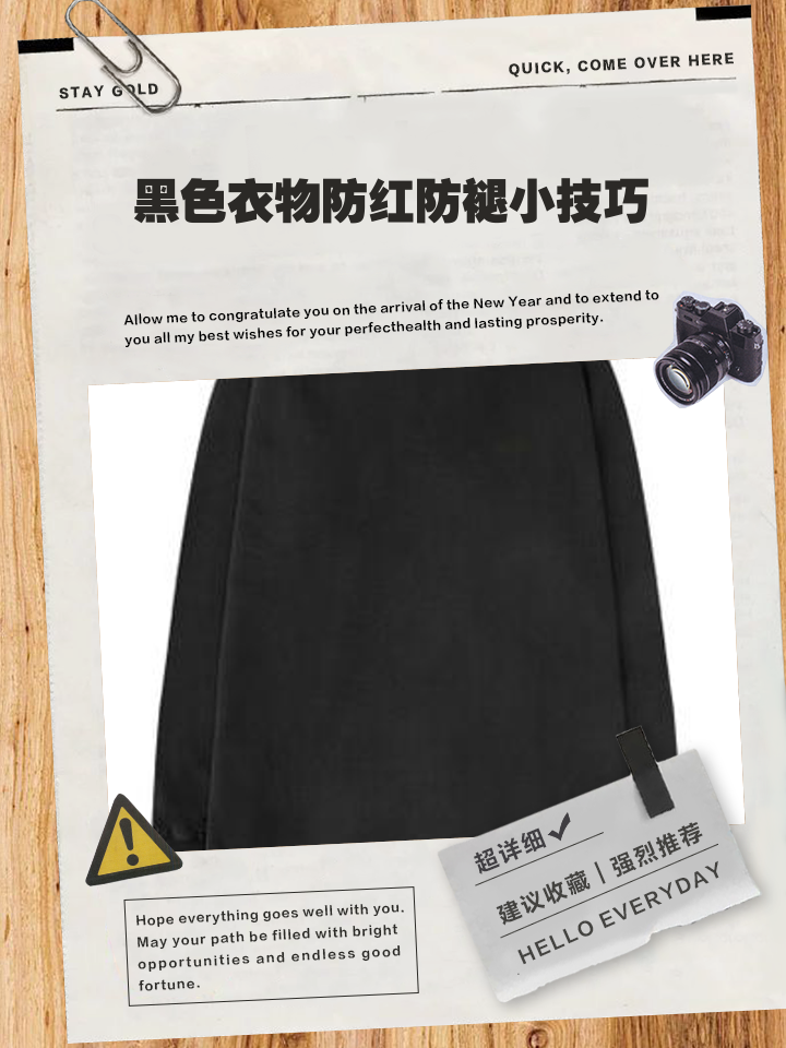 黑色衣服被84变红有补救办法