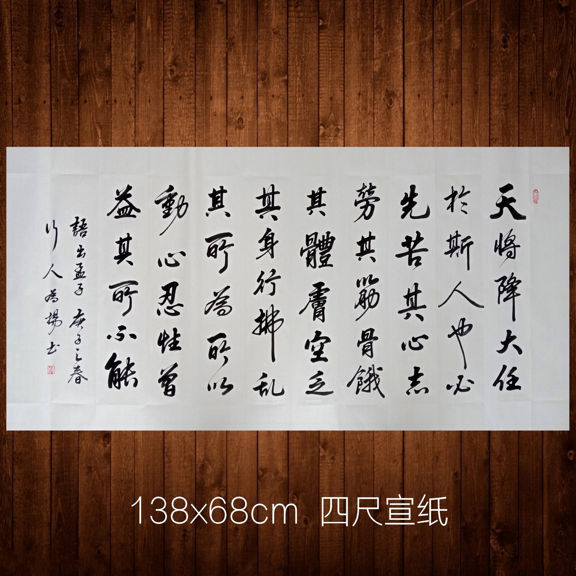 天降大任于斯人也是啥意思