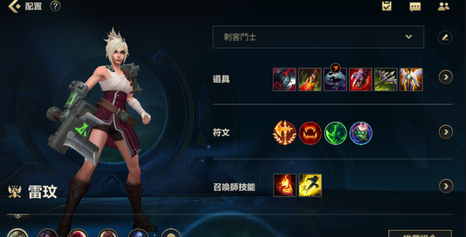 lol锐雯好听的游戏名字