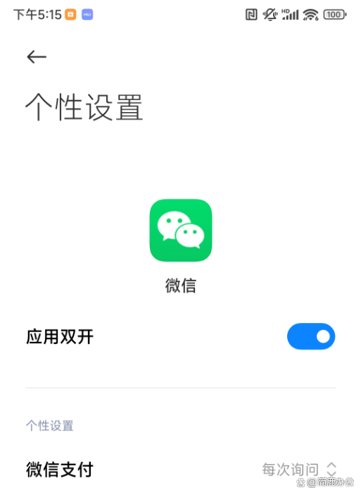 微信怎么同时登录两个号